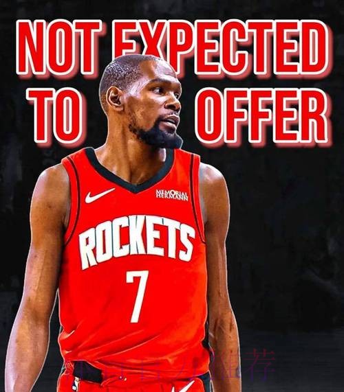 主动发声，拒绝交易后卫，火箭要破罐子破摔？杜兰特尽力了